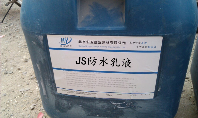 JS防水涂料